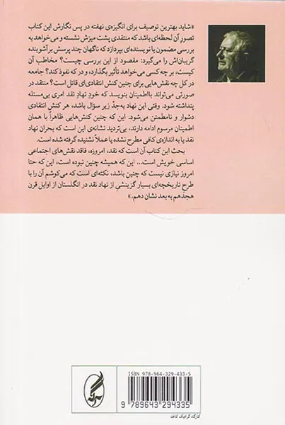 کارکرد نقد
